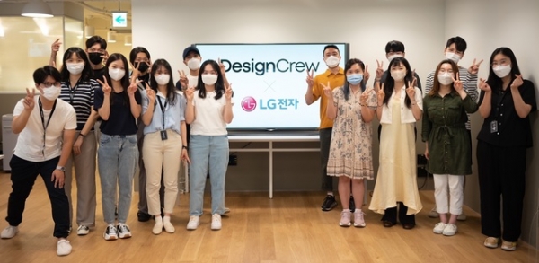 LG전자가 올해 처음으로 Z세대 대학생들이 참여하는 ‘디자인크루’ 프로그램을 운영하고 있다. 사진은 디자인크루에 참가자들의 기념촬영 (사진=LG전자)