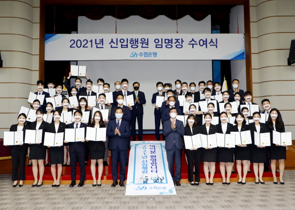 ‘2021년 신입행원 임명장 수여식’ 행사에 참석한 김진균 은행장(앞줄 왼쪽 6번째)과 주요 임원, 신입행원들이 기념 촬영을 하는 모습.
