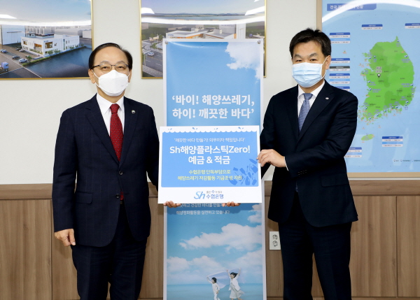 가입식 행사를 마친 김진균 은행장(사진 오른쪽)과 김경석 이사장이 기념촬영을 하는 모습.(사진=Sh수협은행)