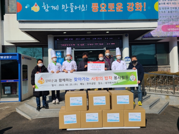 강화군 내가면은 지난 23일 한국글로벌셰프고등학교(교장 송수익)에서 주관하는 “강화군과 함께하는 찾아가는 사랑의 밥차” 행사를 개최했다고 밝혔다. (사진=강화군)
