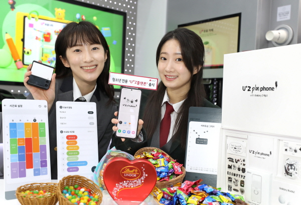 LG유플러스, 10대 청소년 전용 ‘U+Z플랜폰’ 출시. 사진 = 엘지유플러스