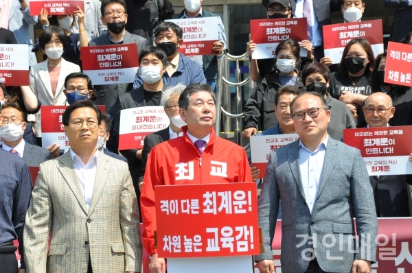 12일 최계운 인천시교육감 후보사 인천시 교육청에서 후보 등록 기자회견을 개최했다.Ⓒ경인매일