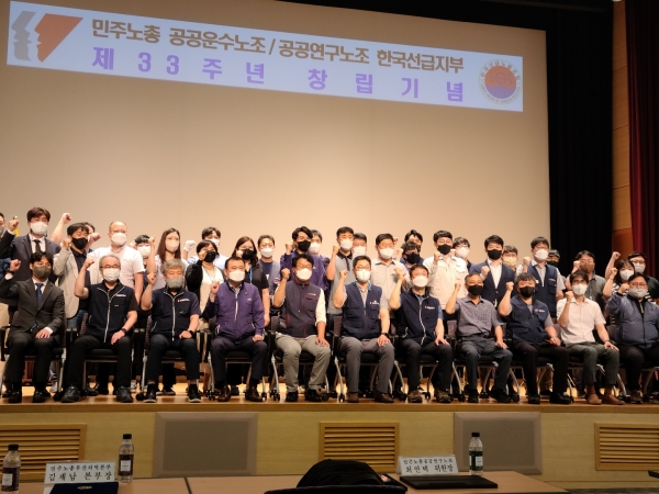 한국선급 노조, 창립 33주년 기념 행사에서 단체ㅔ 사진을 찍고 있다. 사진 = 경인매일DB