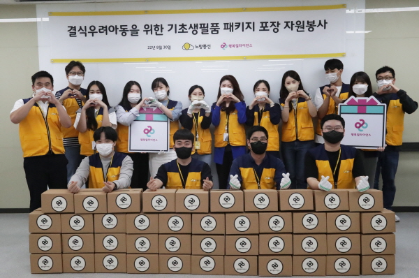 행복상자 포장 봉사활동 단체사진. 사진 = 노랑풍선