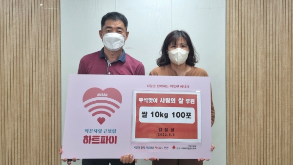 안산시 상록구 사동 행정복지센터는 안산시민 김칠성 씨로부터 관내 어려운 이웃을 위한 쌀(10kg) 100포를 전달 받았다고 7일 밝혔다.(사진=안산시)