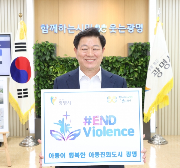 박승원 광명시장이 지난 6일 이재준 수원시장의 지명을 받아 아동폭력 근절을 위한 ‘END Violence’ 캠페인에 동참했다.(사진=광명시)