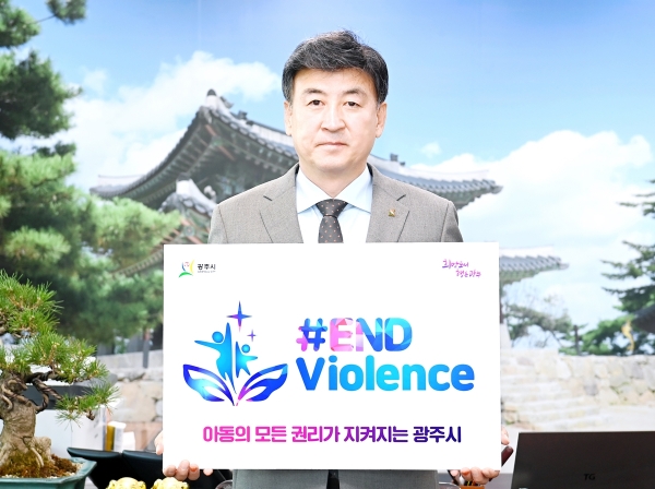 방세환 광주시장이 지난 8일 아동 폭력 근절을 위한 ‘#END Violence 캠페인’에 동참했다.(사진=광주시)