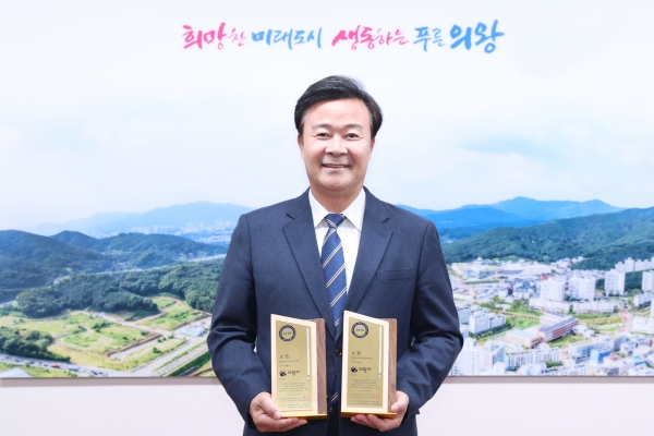 지난 18일 김성제 의왕시장이 제15회 대한민국소통어워즈 기초자치단체부문에서 인터넷소통 대상과 디지털콘텐츠 대상 등 2개 부문 대상을 수상하고 있다.