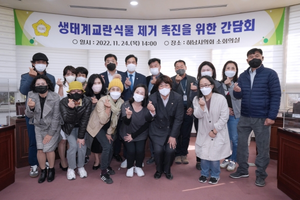 박선미의원(국민의힘․가선거구)이 지난 24일 하남시의회 소회의실에서 민·관 합동‘생태계 교란 식물 제거 촉진을 위한 간담회’를 개최했다.(사진=하남시)