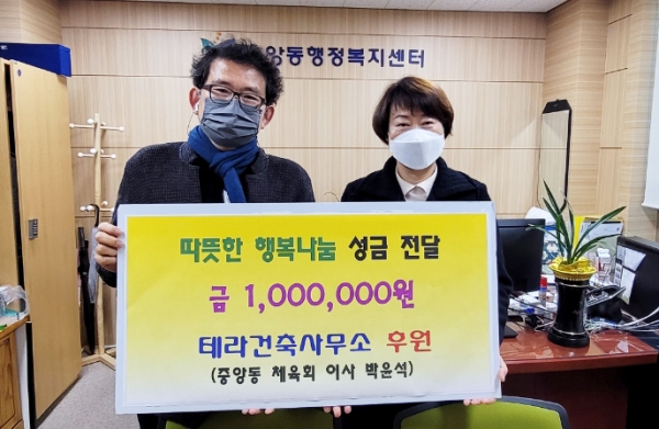 5일 과천시에 따르면, 테라건축사무소(사장 박윤석)가 지역 내 어려운 이웃을 위해 1백만원을 중앙동에 기부하였다.(사진=과천시)