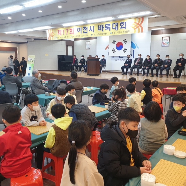 이천시에서 「제17회 이천시바둑협회장배바둑대회」가 개최되었다.(사진=이천시)