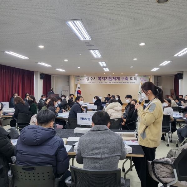 광주시가 9일 ‘광주시 복지지원체계 구축회의’를 개최했다.(사진=광주시)