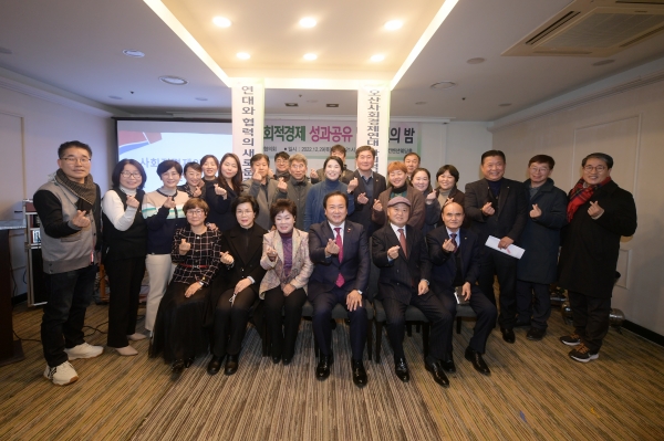 오산시가 지난 29일 오산컨벤션웨딩홀에서 오산사회경제연대 사회적협동조합 출범식을 개최했다. (사진=오산시)