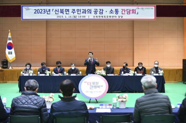 백영현 포천시장이 지난 16일 신북면과 영중면 행정복지센터에서 ‘2023년 주민과의 공감․소통 간담회’를 개최했다.(사진=포천시)