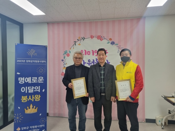 강화군 자원봉사센터는 지난 28일 지역사회를 위해 헌신한 봉사자 10명에 대하여 ‘명예로운 이달의 봉사왕’ 시상식을 개최했다.(사진=강화군)