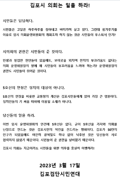 김검시대 인터넷 카페 캡처.