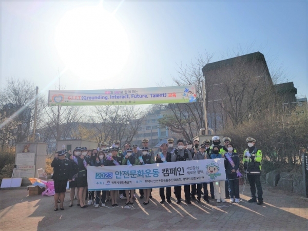 평택시가 지난 21일 지산동 송북초등학교 정문에서 민·관 합동 교통안전 캠페인을 진행했다.(사진=평택시)