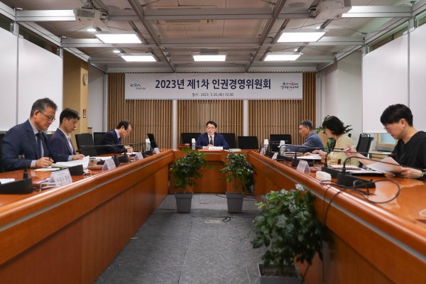 지난 20일 한국마사회(회장 정기환)는 과천에 위치한 한국마사회 본관에서 ‘2023년도 제1차 인권경영위원회’를 개최했다.(사진=한국마사회 제공)