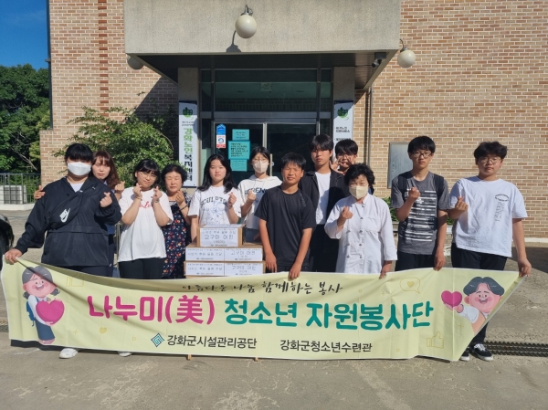 강화군청소년수련관 ‘나누미(美) 자원봉사단’은 고구마 머핀을 만들어 강화노인복지센터에 전달했다.(사진=강화군)