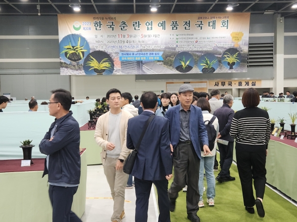 한국춘란엽예품 전국대회