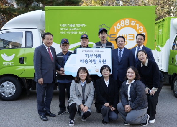 SPC그룹, 전국푸드뱅크에 기부식품 배송차량 전달. 사진 = SPC그룹