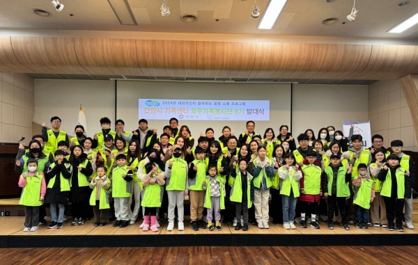안양시가족센터가 지난 24일 동안구청 대강당에서 내외국인이 함께 참여하는 ‘모두가족봉사단 8기 발대식’을 개최했다(사진=의정부시)