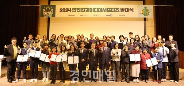 송도3동 주민자치회가 인천환경공단이 주최한 ‘2024 인천환경미디어서포터즈’ 발대식을 진행했다. 사진제공=연수구